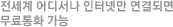 빠른 장애 대처와 안정적인 성능