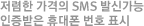 10초 이상 Call에 대해 녹취 가능