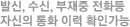 지능적인 예측 다이얼링 시스템으로 상담원 대기시간 취소화 구현