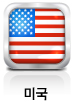 미국