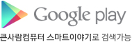 큰사람컴퓨터 무료국제전화로 검색가능