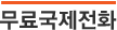 인터넷키폰
